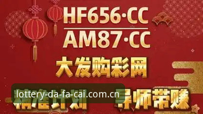 大发彩票在线客服 大发彩票官网在线客服操作全教程:从版本获取到安全投注的完整指南